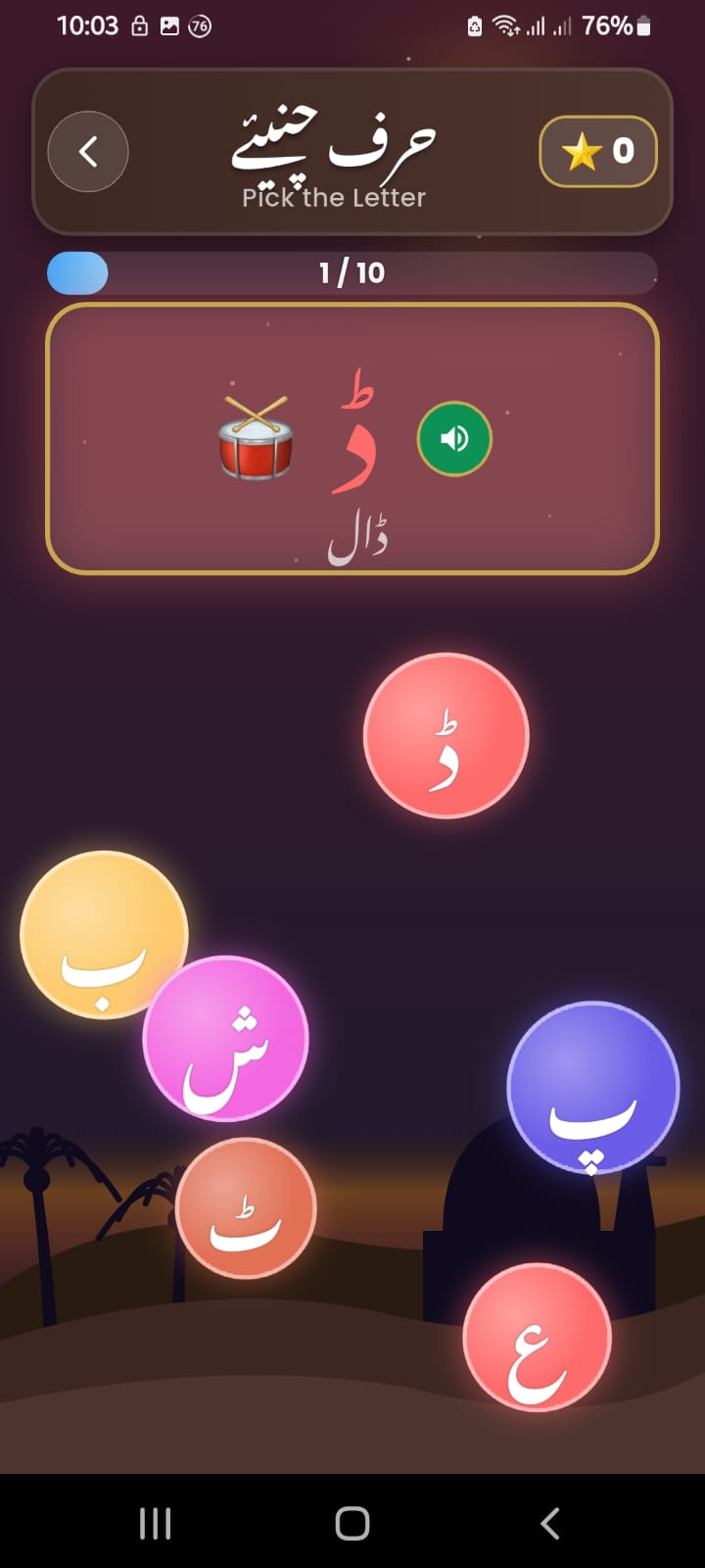 Pick the Letter Quiz Game